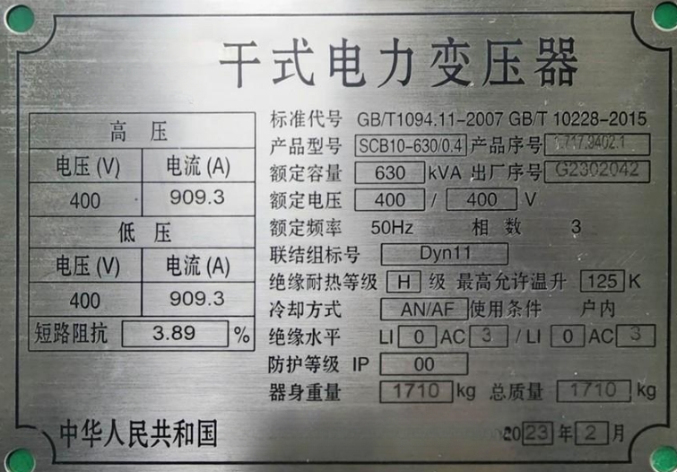 630 KVA-0.4/0.4 KV Isolation Dry Type Transformer
